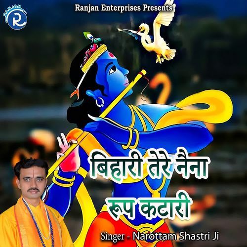 Bihari Tere Naina Roop Katari