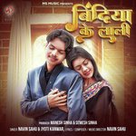 Bindiya Ke Lali artwork