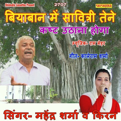 Biyaban Me Savitri Tene Kasht Uthana Hoga