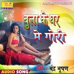 Bula Ke Ghar Me Gori (Bhojpuri)-NSooAi5RGns