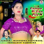 Campa Ki Can Pile N