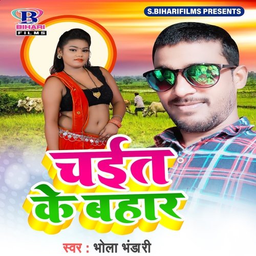 Chaita Ke Bahar