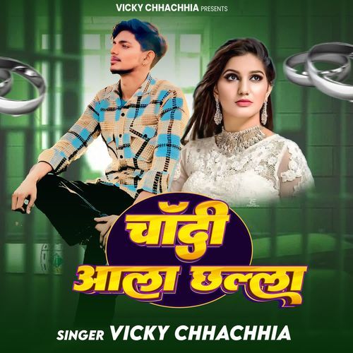 Chandi Aala Chhala