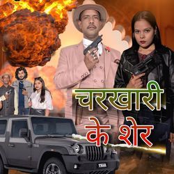 Charkhari Ke Sher Hai