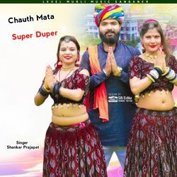 Chauth Mata Super Duper-OyVaUkBgXAI