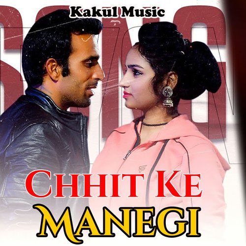 Chhit Ke Manegi (Hindi)