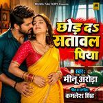 Chhod Da Satawal Piya
