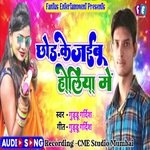 Chhod Ke Jaibu Holiya Me (Bhojpuri Song)