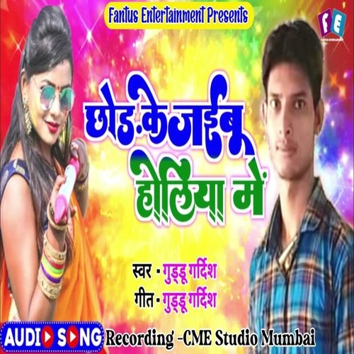 Chhod Ke Jaibu Holiya Me