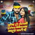 Chumma Le Lelkau Dravera Koderma Ghati Me