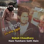 Daksh Chaudhary Ham Tumhare Sath Hain