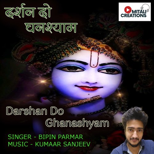 Darshan Do Ghanashyam