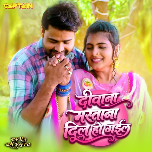 Deewana Mastana Dil Ho Gayil (From 