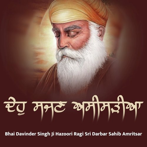 Deho Sajjan Aseesriaan-Hazoori Ragi Sri Darbar Sahib Amritsar