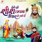 Dene Ko Sheesh Apna Taiyar Ho Jate Hai