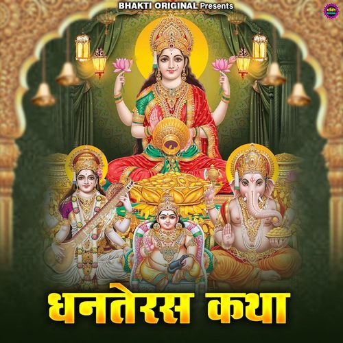 Dhantaras Katha