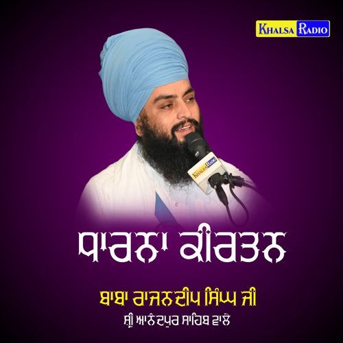 Dharna Kirtan Baba Rajandeep Singh Ji