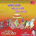 Dhimi Dhimi Motor Hako Veera Maro