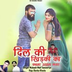 Dil Ki Khidki Ka Kabza Ukhal Gaya