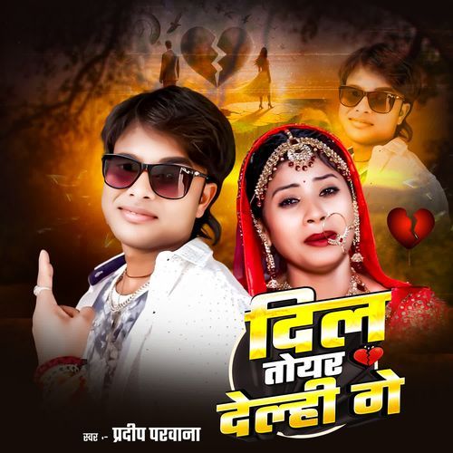 Dil Tod Delhi Ge