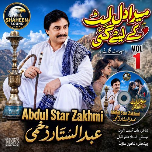 Dil mera lut ke le gia