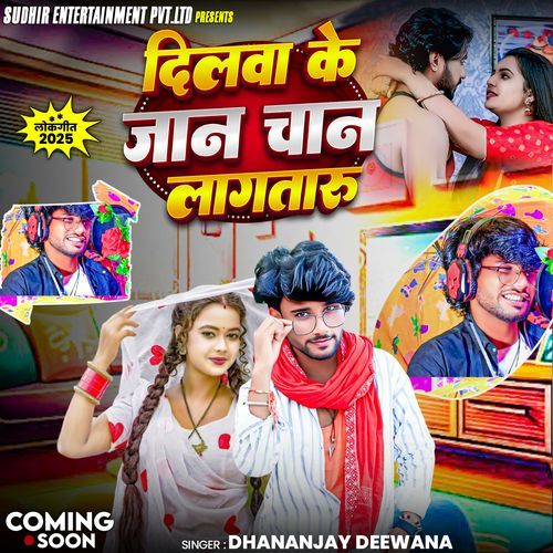 Dillwa Ke Chand Chand Lag Taru