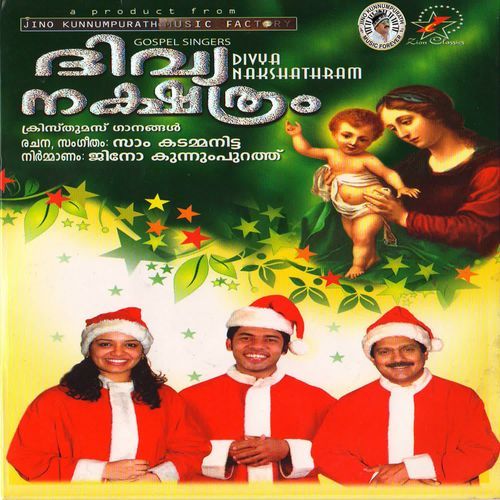 Divya Nakshathram