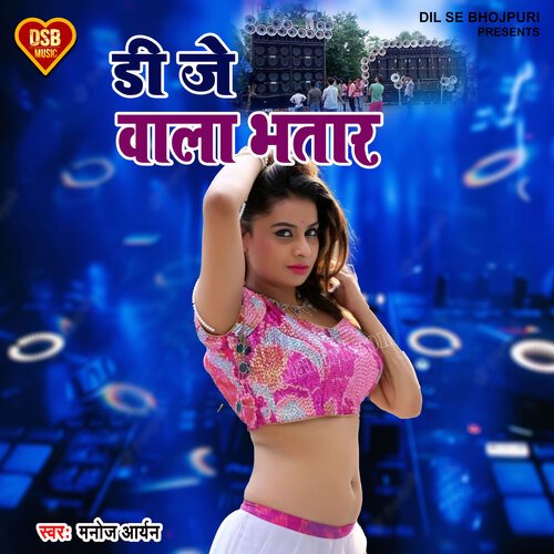 DJ Wala Bhatar (Bhojpuri Song)