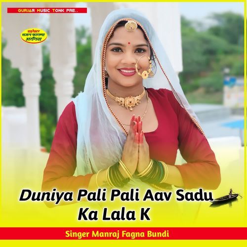 Duniya Pali Pali Aav Sadu Ka Lala K