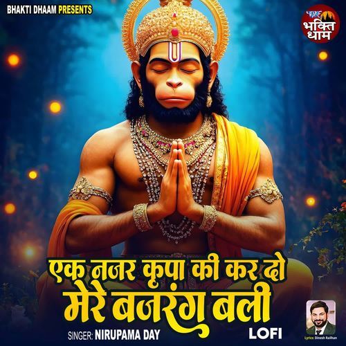 Ek Nazar Kirpa Ki Kar Do Mere Bajrang Bali - Lofi