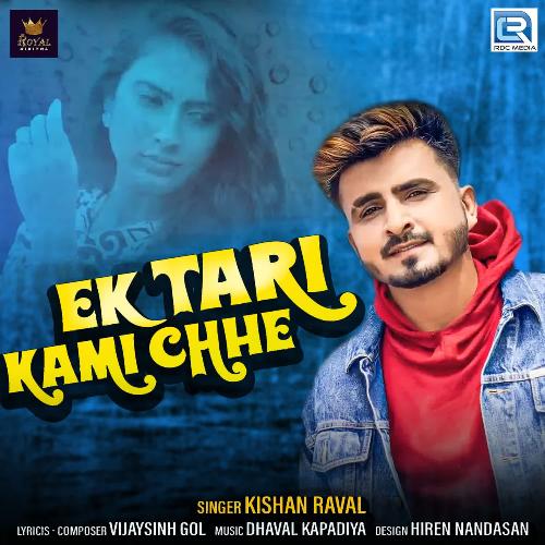 Ek Tari Kami Chhe_poster_image