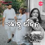 Ekanta Jibana