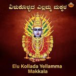 Elu Kollada Yellamma Makkala