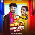 Gajar Se Pajar Dard Karata