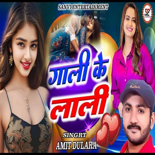 Gali Ke Lali
