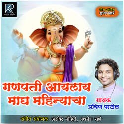 Ganpati Aaylay Magh Mahinyacha-NDw,RhgCZ1I