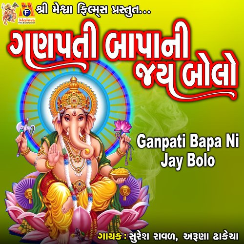 Ganpati Bapa Ni Jay Bolo