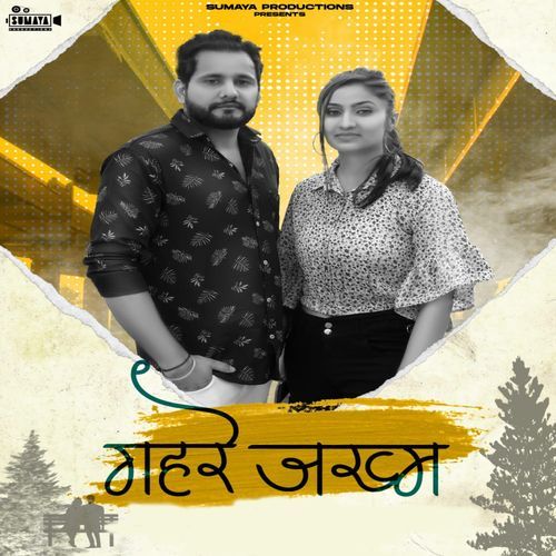 Gehre Jakham