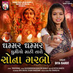 Ghammar Ghammar Ghumiyo Madi Taro Sona Garba