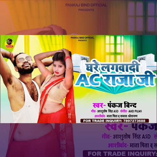 Ghare Lagwadi Ac Raja Ji
