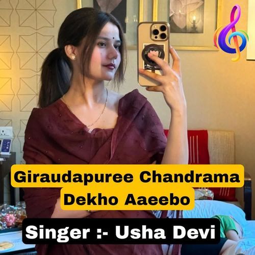 Giraudapuree Chandrama Dekho Aaeebo