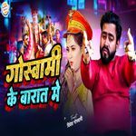 Goswami Ke Baarat Me artwork