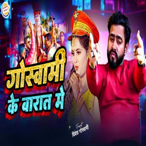 Goswami Ke Baarat Me