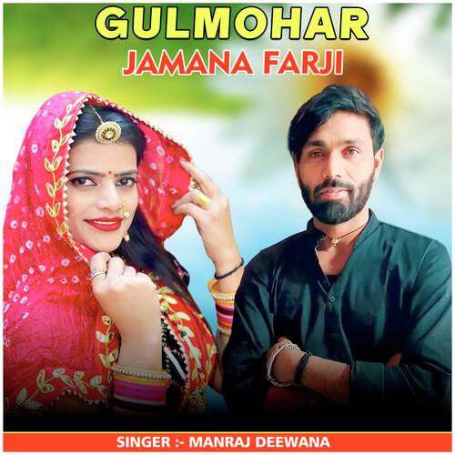 Gulmohar Jamana Farji
