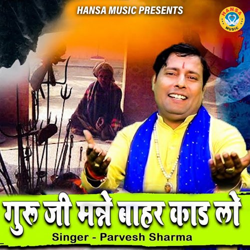 Guru Ji Manne Bahar Kadh Lo - Song Download from Guru Ji Manne Bahar Kadh Lo @ JioSaavn Guru Ji Manne Bahar Kadh Lo - Song Download from Guru Ji Manne Bahar Kadh Lo @ JioSaavn