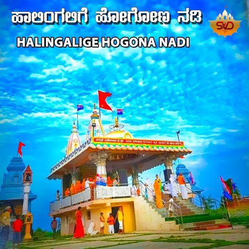 Deepadalli Kanutide Basavasharana