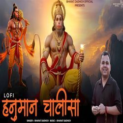 Hanuman Chalisa (Lofi)