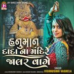 Hanuman Dadana Mandir Jalar Vage