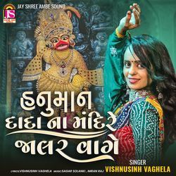 Hanuman Dadana Mandir Jalar Vage