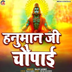 Hanuman Ji Chaupai-EgEfZUUHaH8